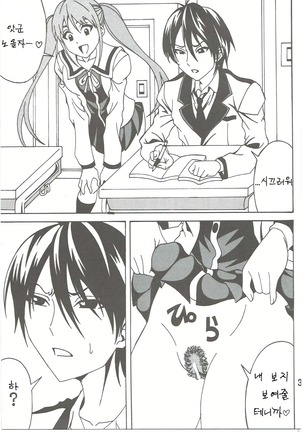 Aho Bitch Girl Page #39