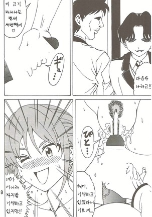 Aho Bitch Girl Page #17