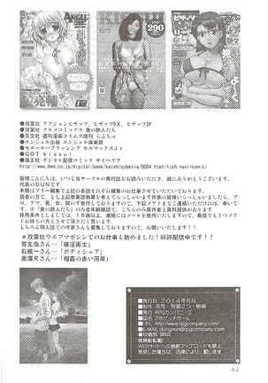 Aho Bitch Girl Page #42
