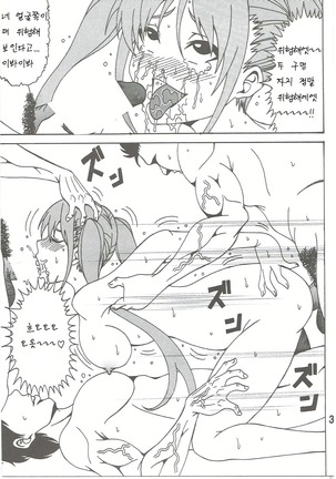 Aho Bitch Girl Page #33