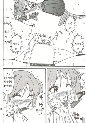 Aho Bitch Girl Page #34