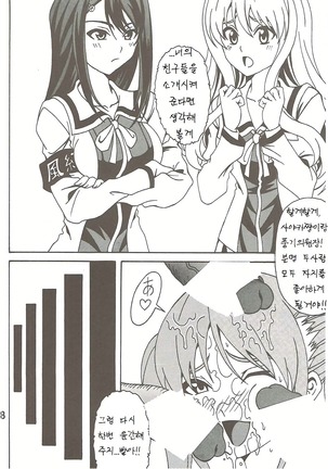 Aho Bitch Girl Page #38