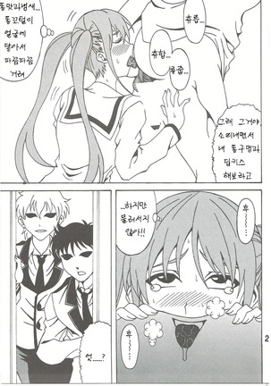 Aho Bitch Girl Page #28