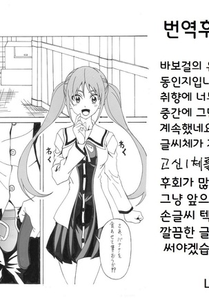 Aho Bitch Girl Page #44