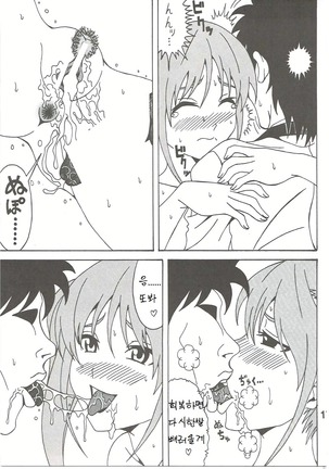 Aho Bitch Girl Page #16