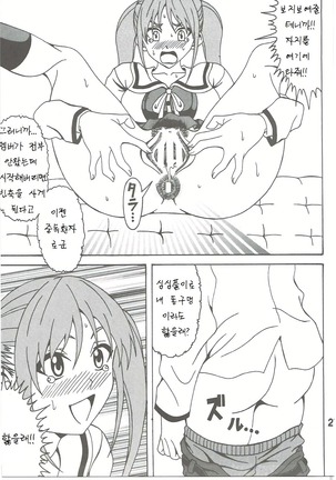Aho Bitch Girl Page #26