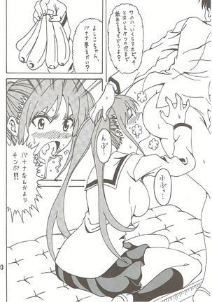 Aho Bitch Girl Page #29