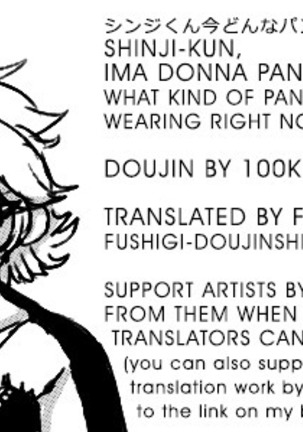 Shinji-kun Ima Donna Pants Haiteru no? Page #22