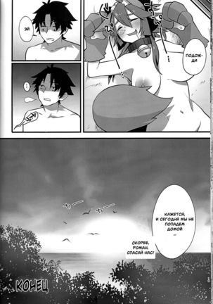 Manatsu no Dosukebe Mesu Cat Page #17