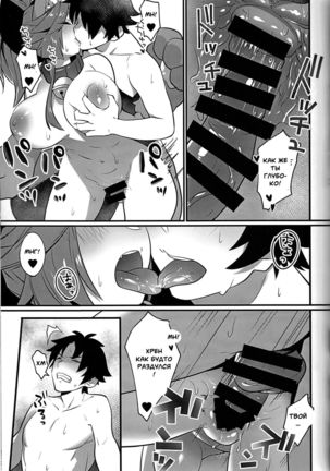 Manatsu no Dosukebe Mesu Cat Page #14