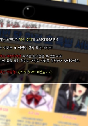 Dare Demo Yoberu DeliHeal Appli Page #14