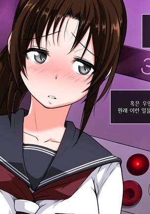 Dare Demo Yoberu DeliHeal Appli Page #20