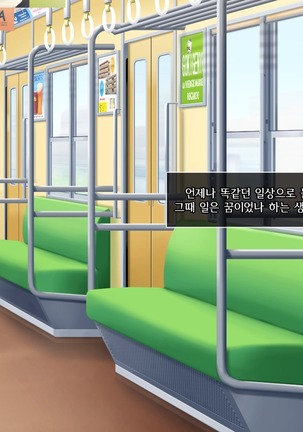 Dare Demo Yoberu DeliHeal Appli Page #137