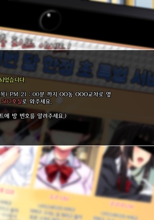 Dare Demo Yoberu DeliHeal Appli Page #64