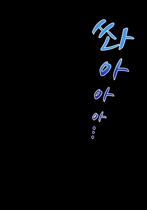 Dare Demo Yoberu DeliHeal Appli Page #131