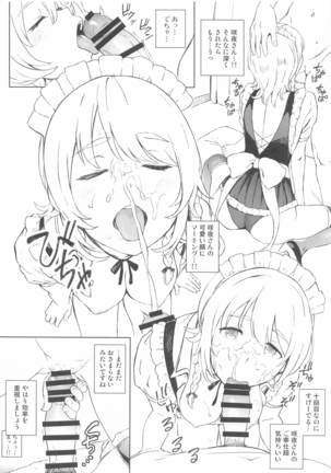 sakuyasannojimutekinashinjinkyoiku Page #4