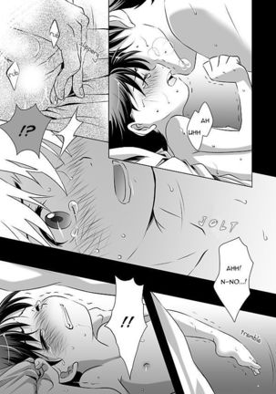 Hana Tsumibito wa Yume o Miru – Detective Conan dj - Page 4