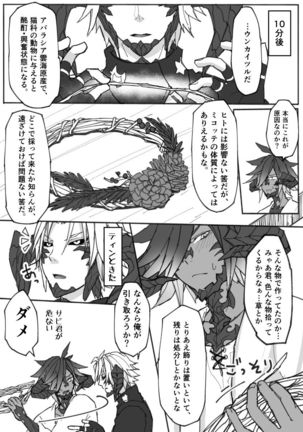 Hatsujou shita Ost ga Osla no Chinchin Hoshigaru Ato Hoka no Oslatte mo Chotto dake Detekuru Manga - Page 30