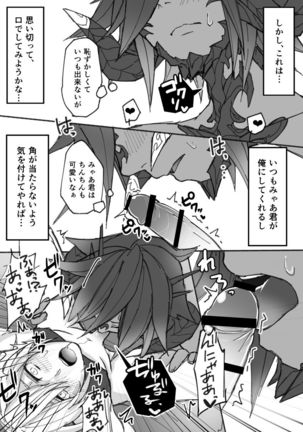 Hatsujou shita Ost ga Osla no Chinchin Hoshigaru Ato Hoka no Oslatte mo Chotto dake Detekuru Manga - Page 17