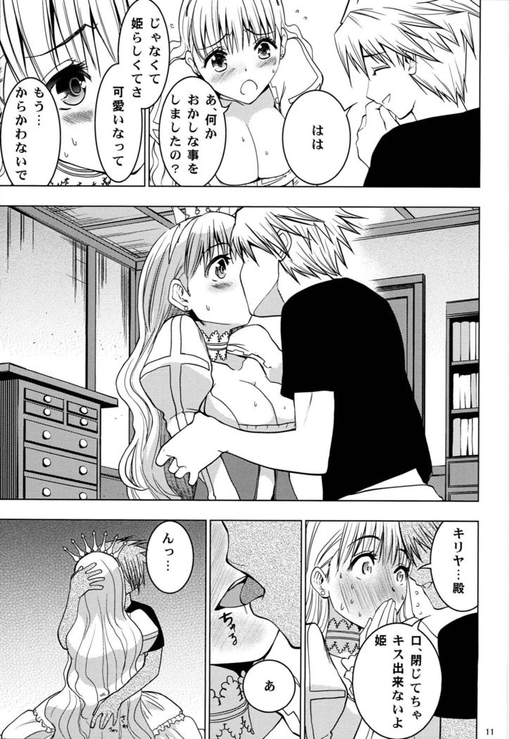 HIMESAMA TO