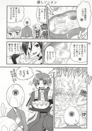 Senshibankou no Utage Page #43