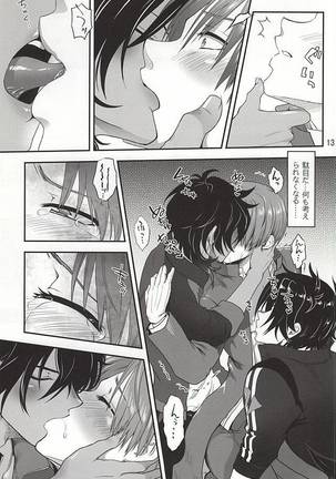 Senshibankou no Utage Page #11