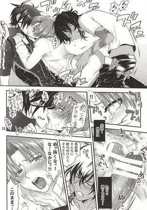 Senshibankou no Utage Page #26
