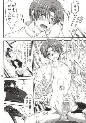 Senshibankou no Utage - Page 28
