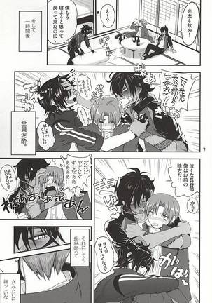 Senshibankou no Utage - Page 5