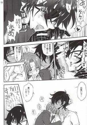 Senshibankou no Utage - Page 16