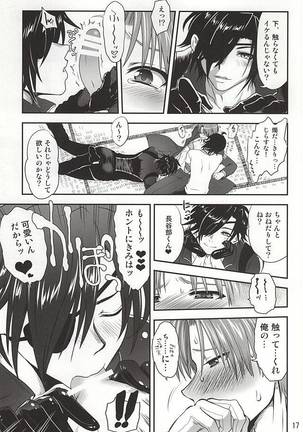 Senshibankou no Utage Page #15