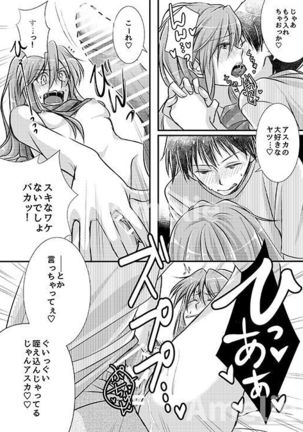 Ikari Asuka-san no Ecchi Hon. Page #13