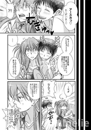 Ikari Asuka-san no Ecchi Hon. Page #19
