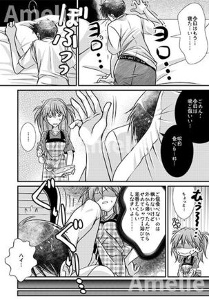 Ikari Asuka-san no Ecchi Hon. Page #3