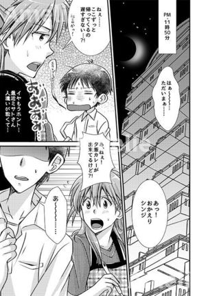 Ikari Asuka-san no Ecchi Hon. Page #2