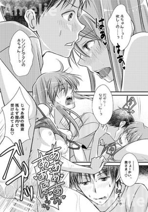 Ikari Asuka-san no Ecchi Hon. Page #16