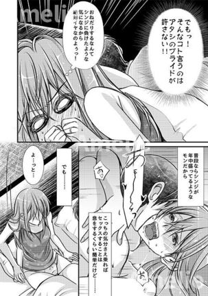 Ikari Asuka-san no Ecchi Hon. - Page 5