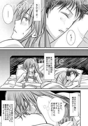 Ikari Asuka-san no Ecchi Hon. Page #4