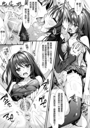 Onii-chan Senyou Makoto-chan - Page 17