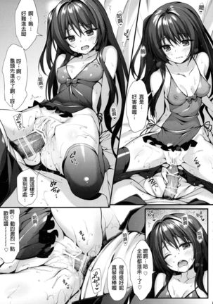 Onii-chan Senyou Makoto-chan - Page 15