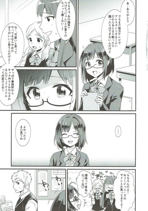 Tonari no Seki wa Maekawa Miku - Page 6