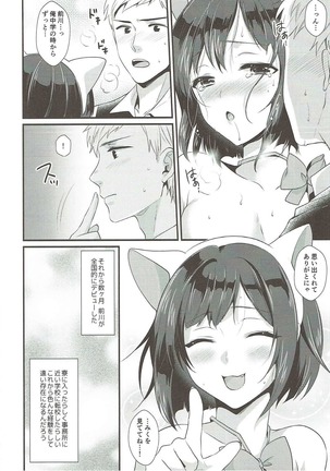 Tonari no Seki wa Maekawa Miku - Page 23