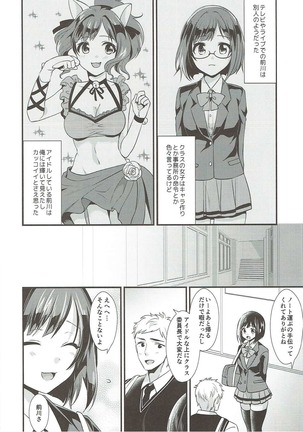 Tonari no Seki wa Maekawa Miku - Page 7