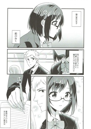 Tonari no Seki wa Maekawa Miku - Page 4