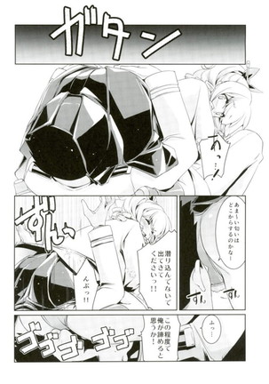 Hatakaze-chan wa Kogareru. - Page 3