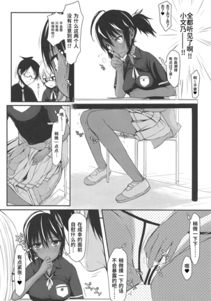 プロの催眠おじさんはセックスしかできない02 - Page 15