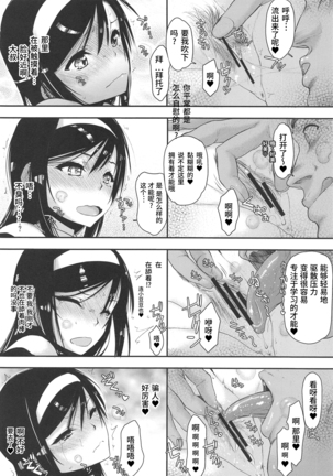 プロの催眠おじさんはセックスしかできない02 - Page 13