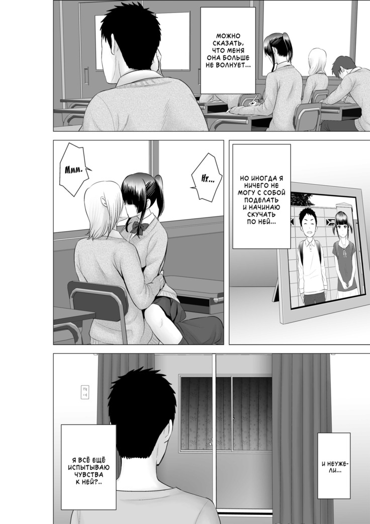 Closet 2 ~Kanojo no Ketsumatsu~