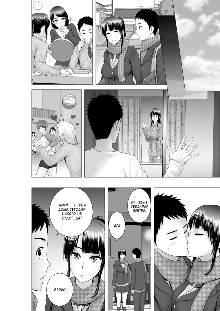 Closet 2 ~Kanojo no Ketsumatsu~