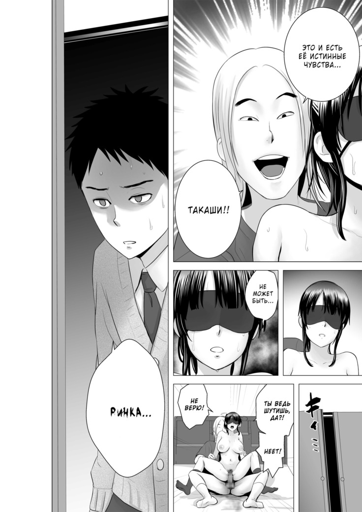 Closet 2 ~Kanojo no Ketsumatsu~